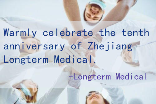 10-летие Чжэцзянской долгосрочной медицины